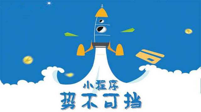 会山镇微信小程序开发如何助力传统零售商突破经营难题