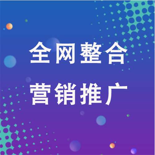 会山镇企业网络推广老是没有客户的原因是什么呢